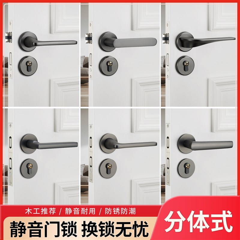 灰色两件式锁室内卧室房门锁家用A房间实木门把手锁具通用型磁吸