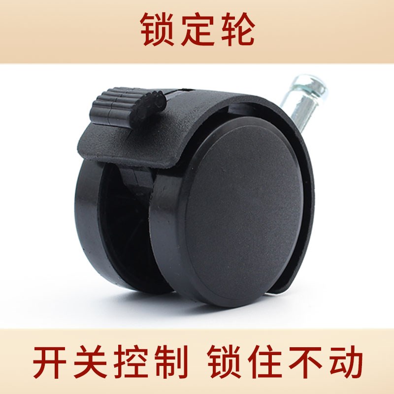 轮转椅轮脚轮万向轮滑轮u老板椅轮办公椅轱辘转椅可锁定轮子