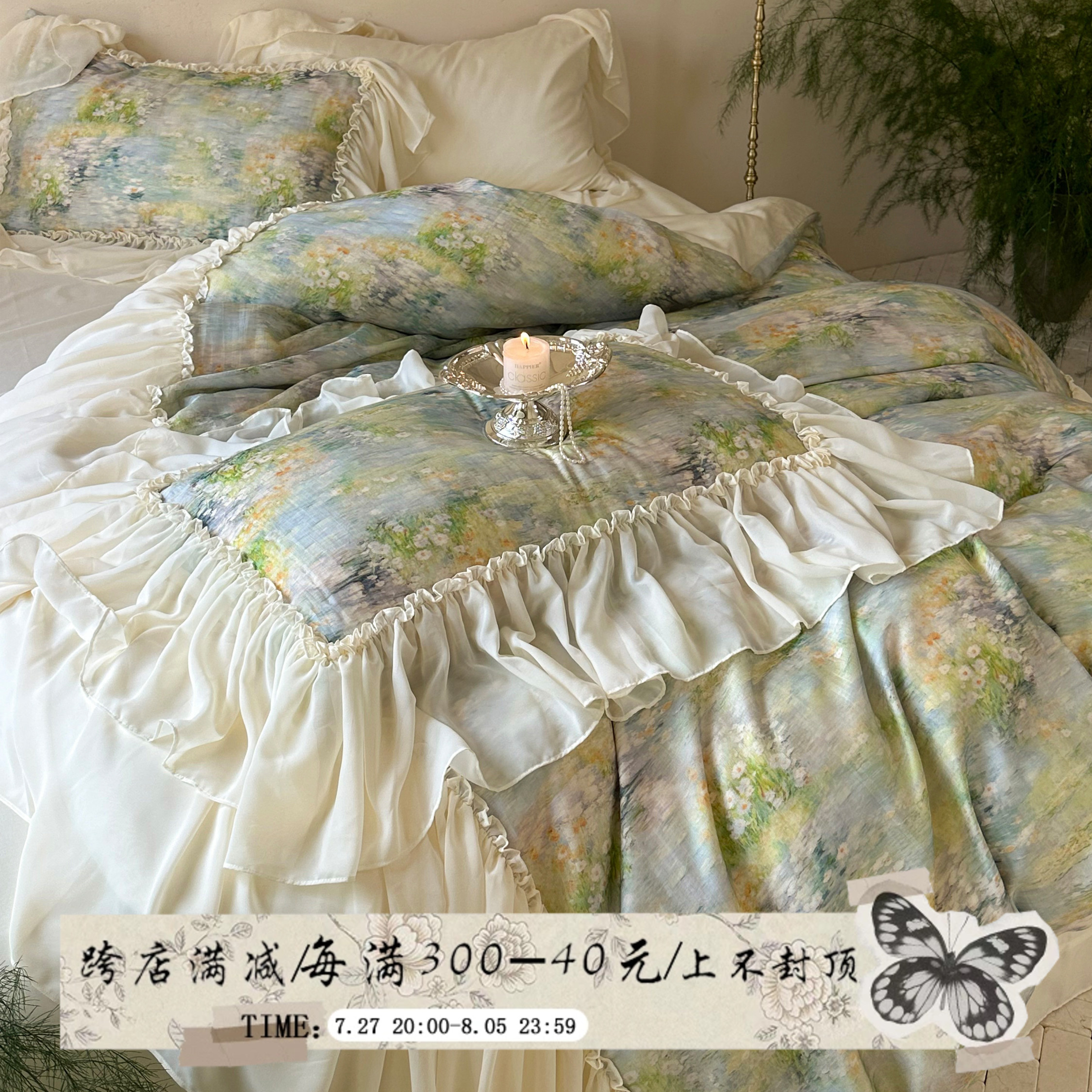 影上泼翠法式田l园少女天丝棉床上四件套油画浪漫花边被套床单