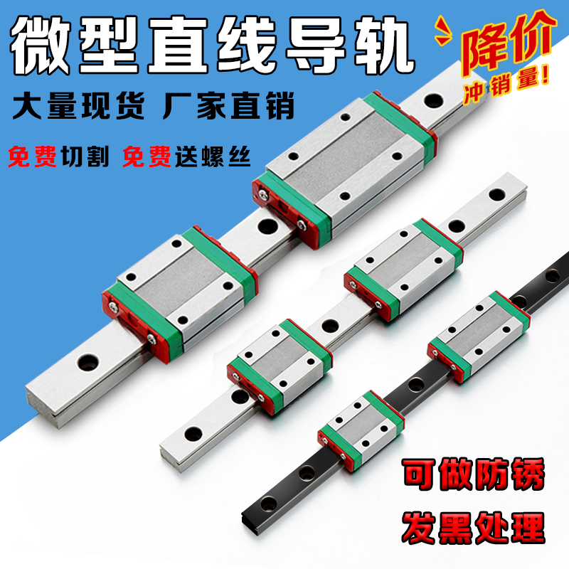 微型直线国产导轨滑块MGN9nC/MGW/7C/9C/MGN12C/15C/7H/9H/12H/15