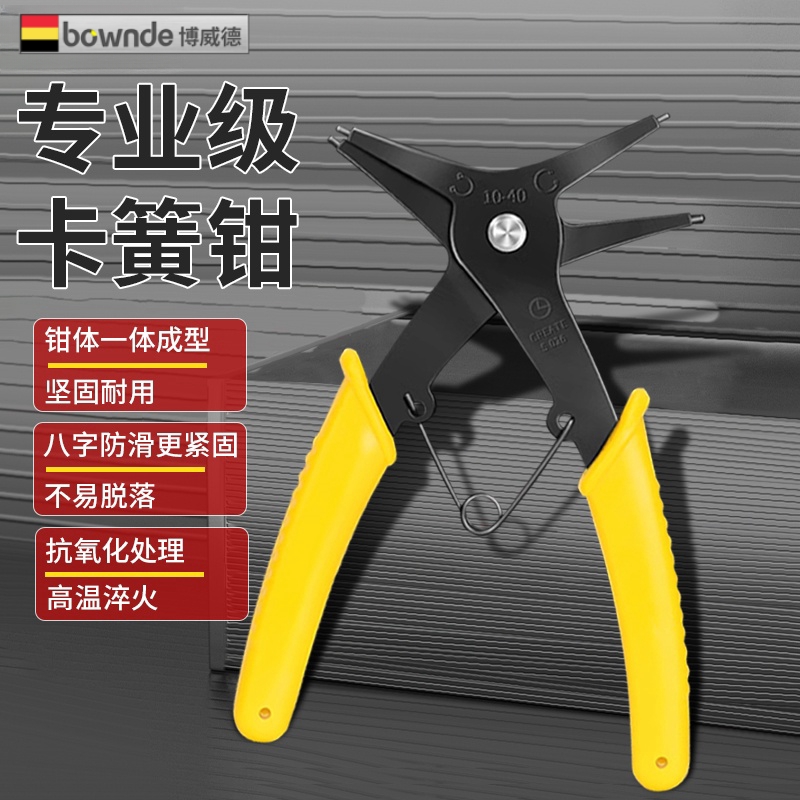 两用卡簧钳子多功能二合一内外卡环钳弹簧挡圈R拆卸工具通用扩张
