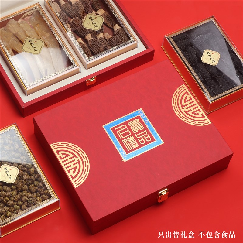 大双拼名贵c包装盒海参鲍鱼羊肚菌鱼胶干货干贝礼盒加厚礼品盒皮