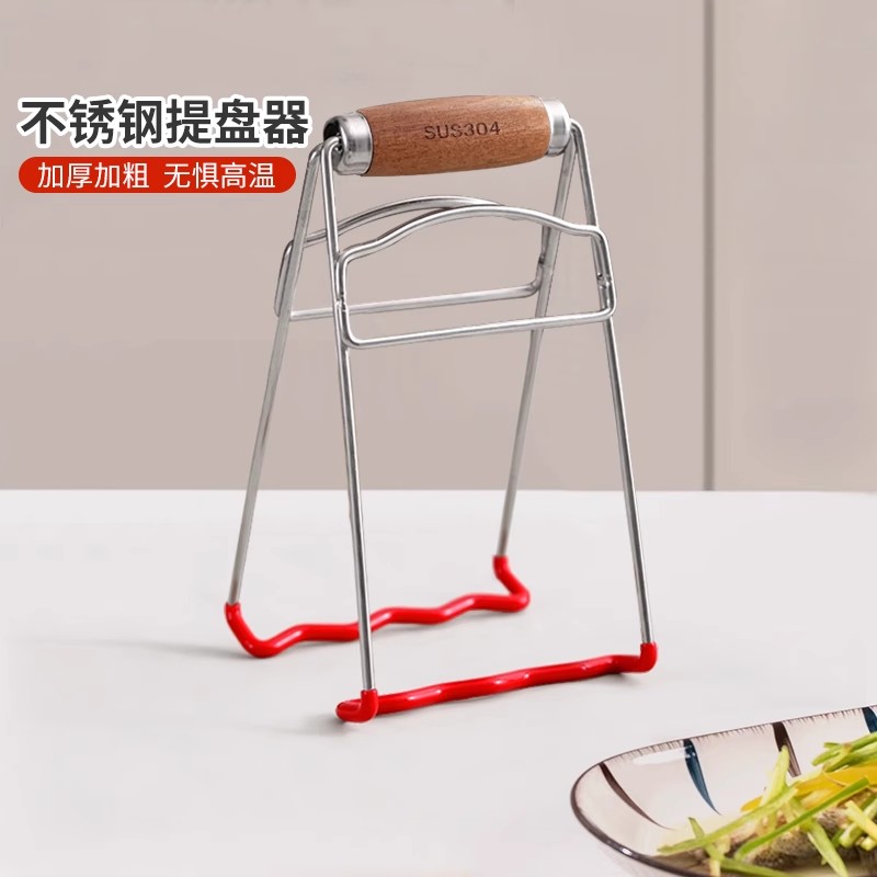 高端30b4不锈钢防烫夹取碗夹硅胶防滑菜盘新款提盘夹蒸锅蒸菜夹子