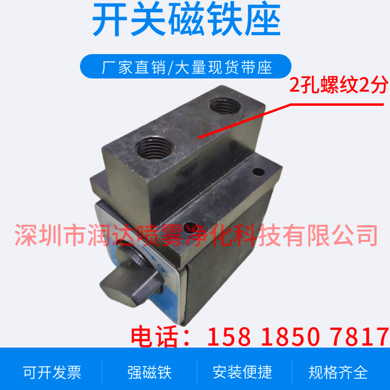 带开关强磁力座吹气管q磁性表座磁铁底座线切割强力磁铁塑料冷却