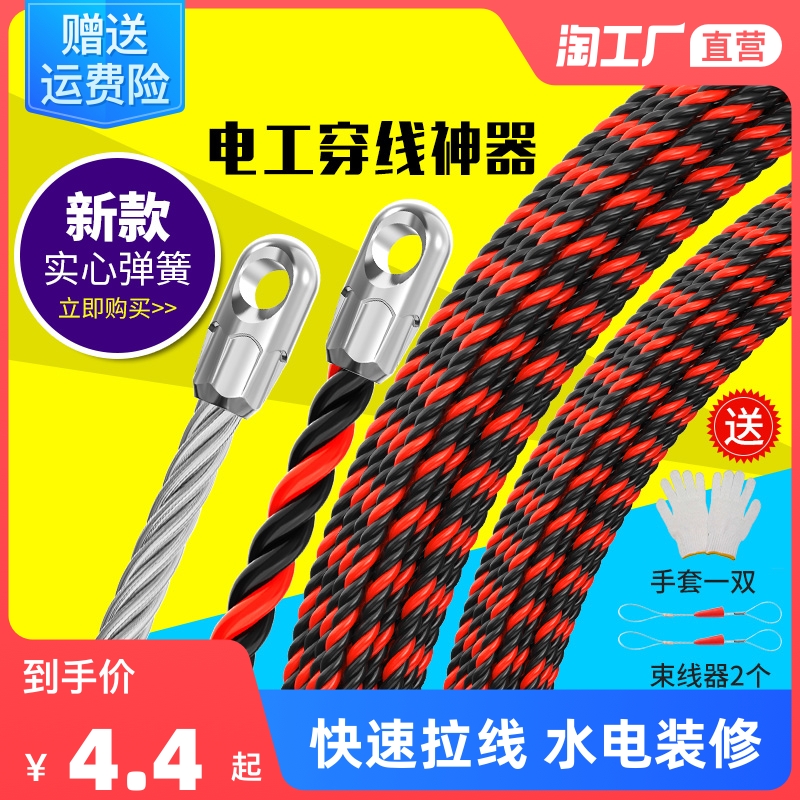 穿线器电工神器拉线引线拽线器钢丝网线暗线暗管X串线管穿线管