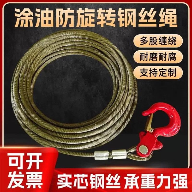 油丝绳防旋转钢芯电动葫芦提升机D吊机清障车随车吊绞盘软钢丝绳