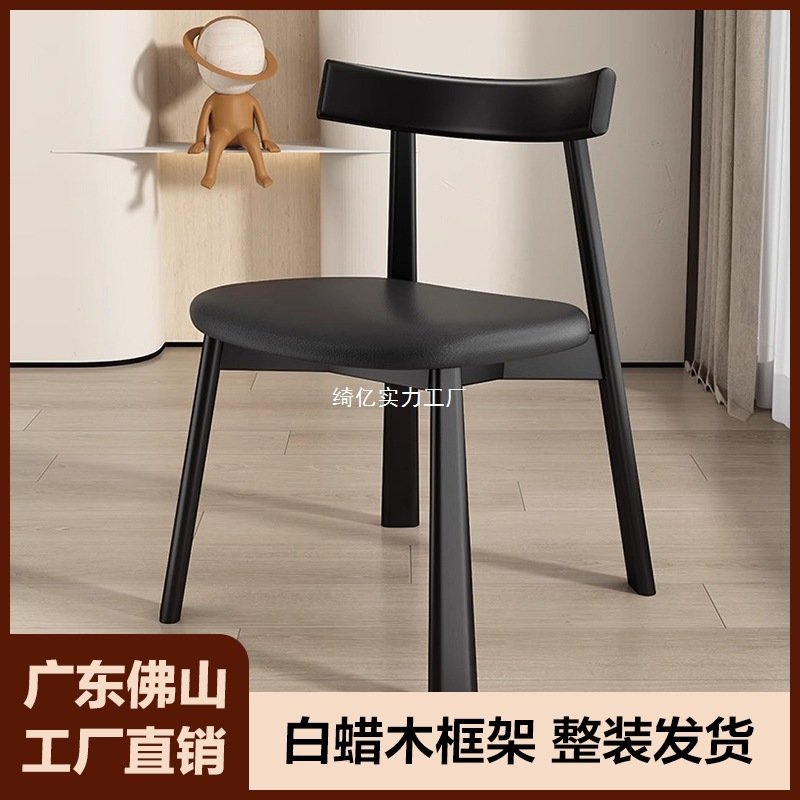 北欧实木餐椅家用中古风新中式酒店餐厅靠背椅意式极简白蜡木椅子