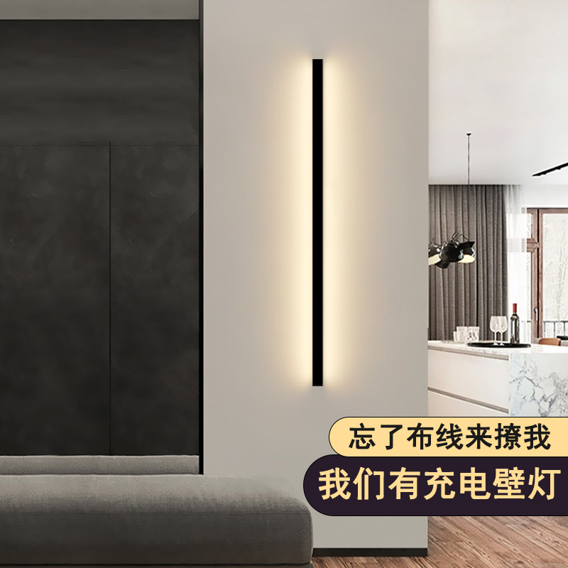 极简长条c壁灯客厅背景墙简约线条灯轻奢卧室床头灯免接线充电壁