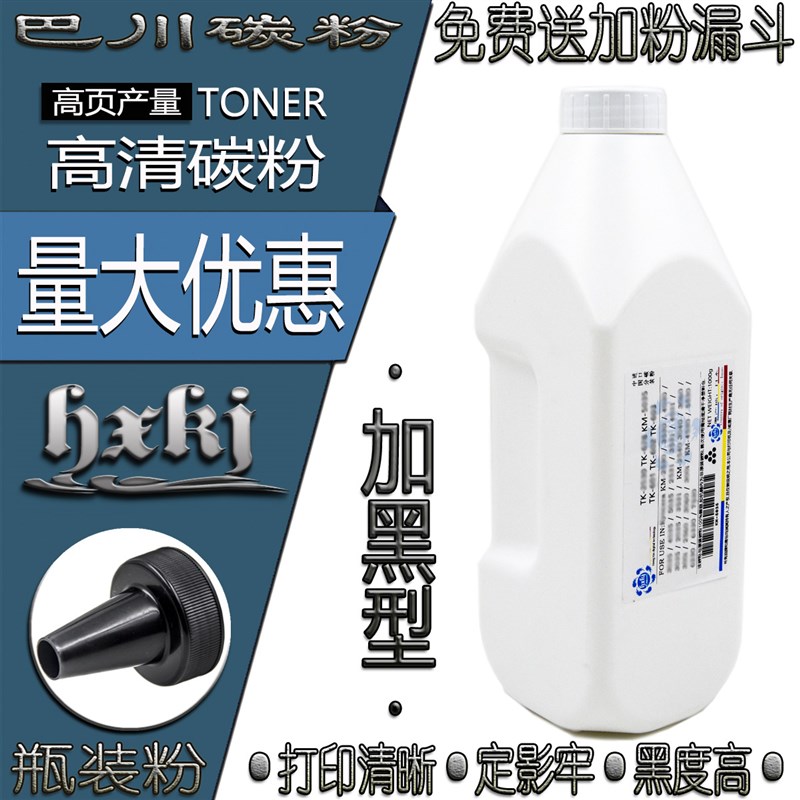 适用京瓷3010i 3510i粉q盒3011i 3212i复印机3511i 4012i碳粉 墨