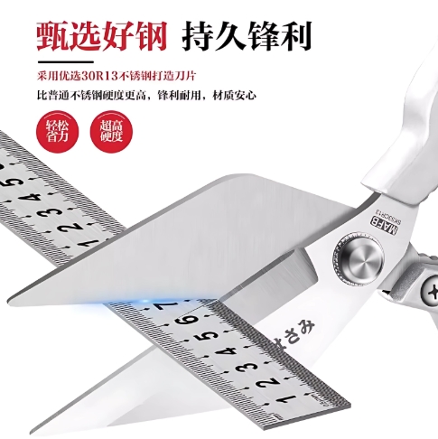 【下单立减50】厨房家用剪刀多功能剪鸡骨头烤肉杀鱼专用不锈钢F