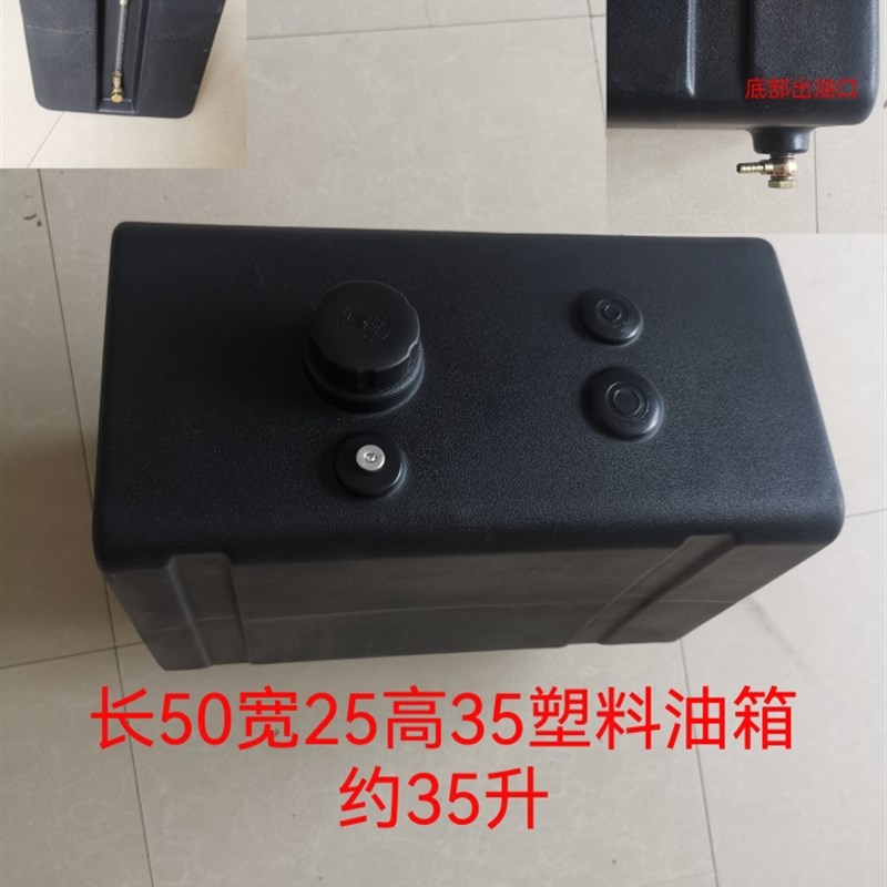 拖拉机改装滚塑油箱农用O车加装塑料油箱