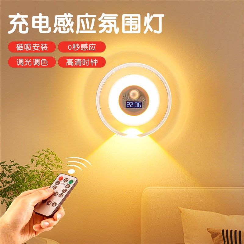 氛围灯卧室情调免接线免打孔夜间床头遥E控智能感应小夜灯新款202