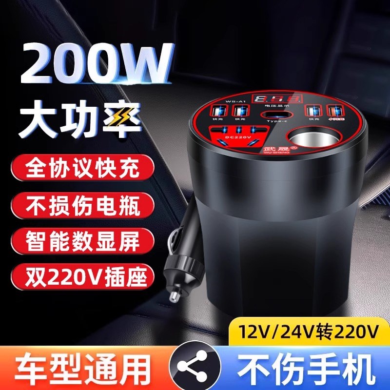 车载充电器汽车货车12Vp/24V转220V多功能逆变器转换器手机插座式