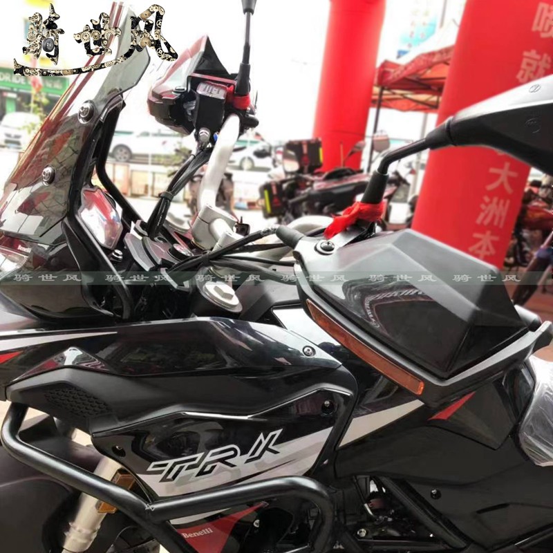 适用贝纳丽251手把挡风罩金鹏TRK2B51护手罩BJ250-18挡风罩改装件