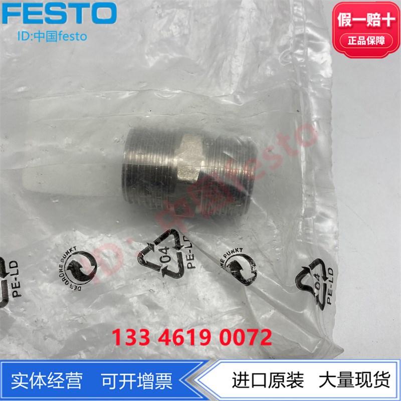 FESTO金属双外螺纹M3 M5接头NPFC-D-2M3/M5-M 80692T10 8030267