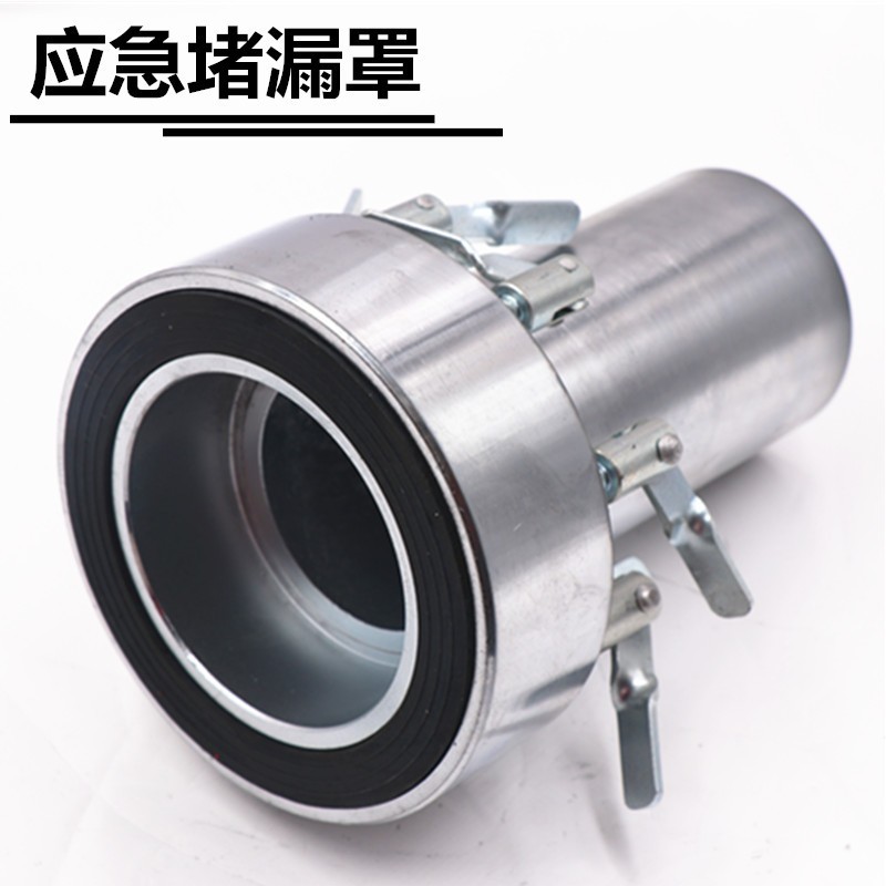 欧标液氯钢瓶堵漏工具带压堵漏专用钢瓶L堵漏器应急抢修抢险工具