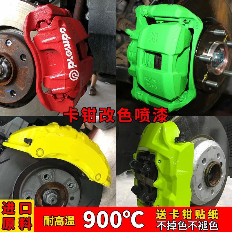 汽车刹车卡钳喷漆900度发动机改装红色排气P管翻新改色喷漆定制