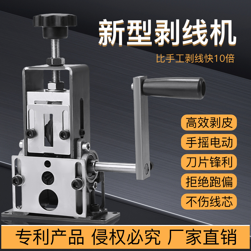 全自动小型便f携式剥线机废旧铜线家用自动电缆线脱皮机扒线开去