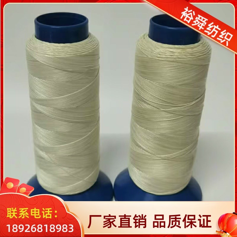 裕舜0.8MM高硅氧纤维线100克一轴 耐高温防火线 100Z0度工业线