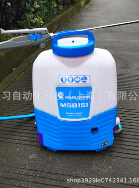日本丸山MSB151喷雾器背负式电动打药机原装防疫消杀