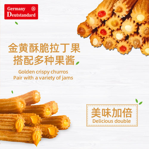 注心机西班牙油条填充器吉事果吉拿果注心填充器奶油果酱填充器