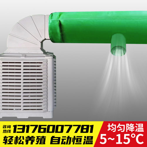 工业冷风机养殖场水帘风扇猪圈商用制冷移动水空调车间降温空调扇