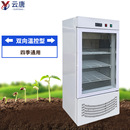 种子发芽箱植物育芽机恒温种子催芽器智能可降温种子光照培养箱