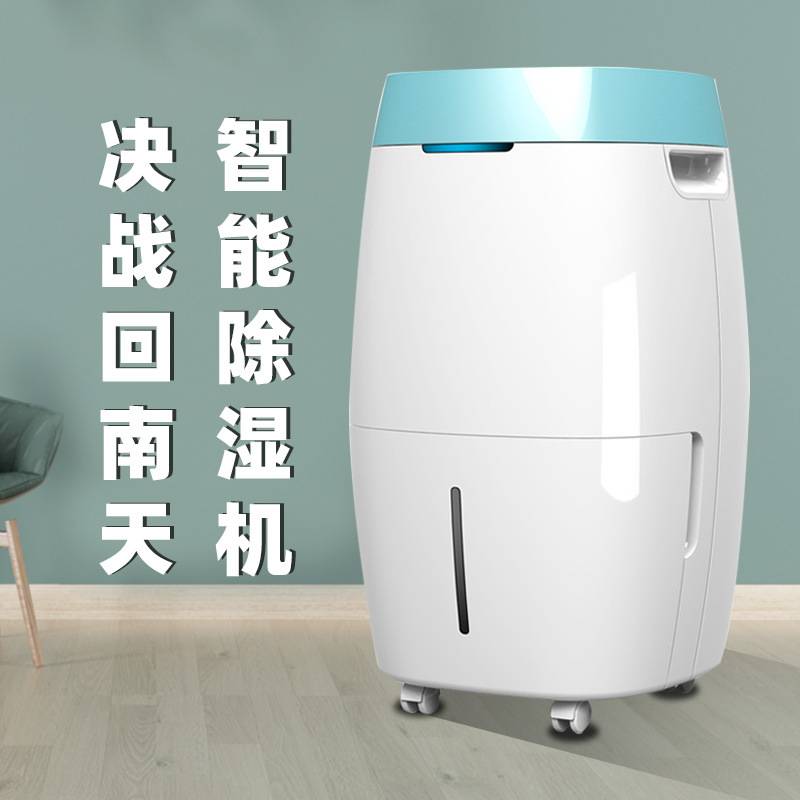 除湿机地下室卧室抽湿机除湿器吸湿压缩机工业大空间适用室内去湿