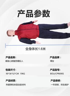 大屏幕液晶彩显高级电脑心肺复苏模拟人 全身 CPR690S-Y
