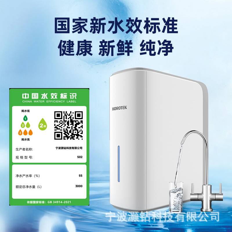 厂家供应 灏钻S02 400G无桶大流量纯水机 高端反渗透直饮工厂自营
