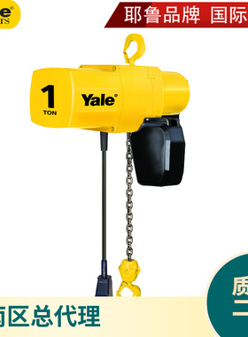 德国耶鲁YJL船级社1t2t链条CE防爆变频环链葫芦船用 环链电动葫芦