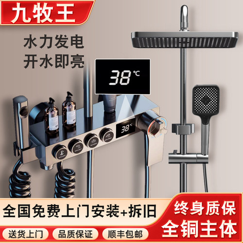 JMNWN数显恒温增压顶喷花洒套