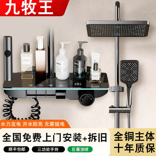 九牧王暗装家用恒温增压花洒套装