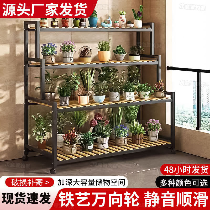铁艺花架多层可移动花盆架