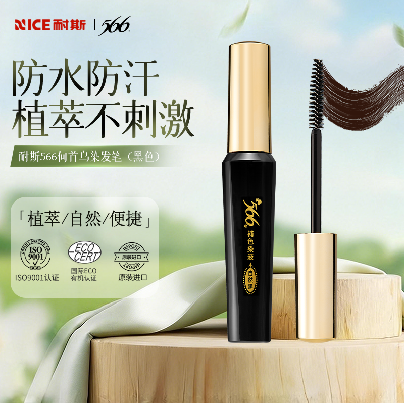 新款566染发笔一次性遮盖白发神器补色黑发棒纯植物何首乌精华 - 实物图
