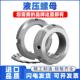 750 900 HME30 进口轴承NBRS锁紧螺母HME30 800HME30 850 950