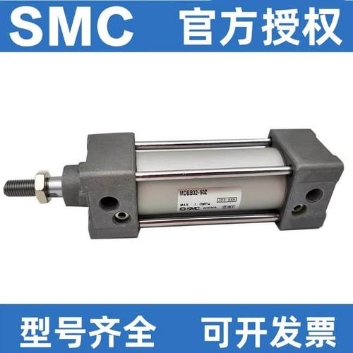 SMC原装正品标准气缸MBB/MDBB32/40/50/63/80/25-100-125-175-200