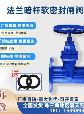 暗杆弹性座封闸阀 阀门 手动 自来水法兰闸阀Z45X DN65 80 100