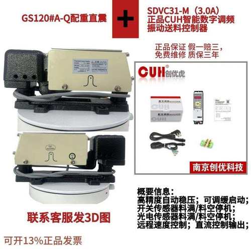 配重直振GS-120#140#150#160#190#A-Q光速直震控制器直线送料器