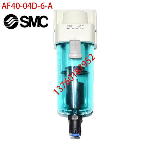 SMC原装过滤器AF40-04D-6-A AFM40 AFD40-03D-06D-03C-04C-06C BD