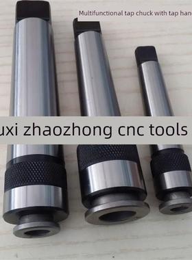 简易攻丝卡盘莫氏攻丝卡盘Mt4-M8 10 12 14 16 20 Mt5-M36 39