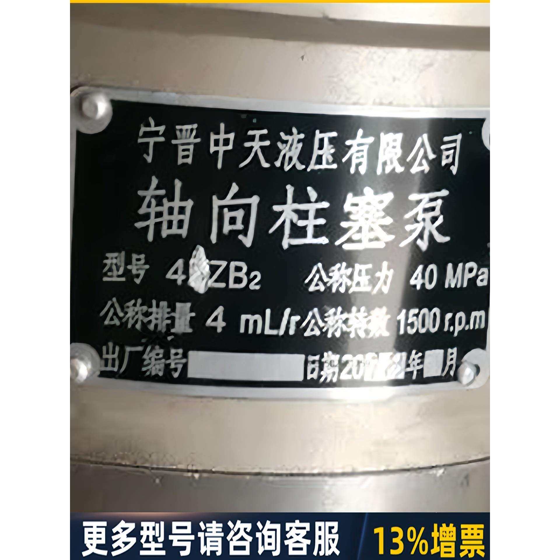 宁晋中天液压轴向柱塞泵2.5 4 6 8 ZB ZB2 ZB1 ZZB1 ZZB2 天津高