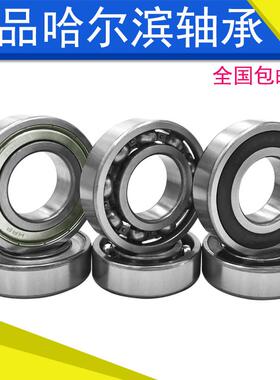 哈轴哈尔滨轴承6416 6417 6418 6420Z RZ 2Z 2RS M