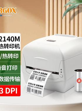 立象 CP-2140M/3140L条码列印机服装吊牌洗水唛二维码亚马逊FBA