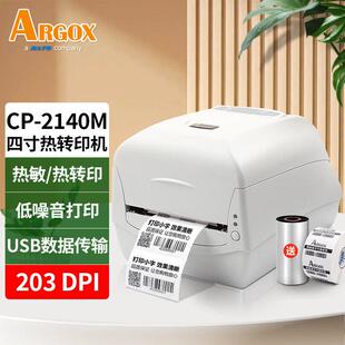 吊牌洗水唛二维码 2140M 列印机服装 亚马逊FBA 3140L条码 立象