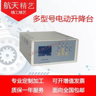 航天精艺Y100SC步进电机运动控制器多轴可用