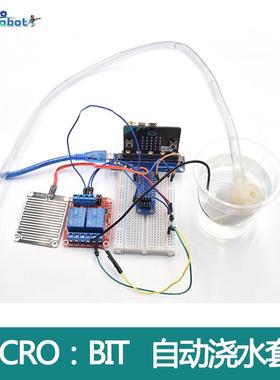 microbit主板自动浇水懒人浇花套件水泵灌溉土壤湿度检测图形编程