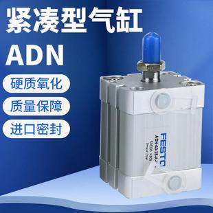 FESTO费斯托气缸ADN