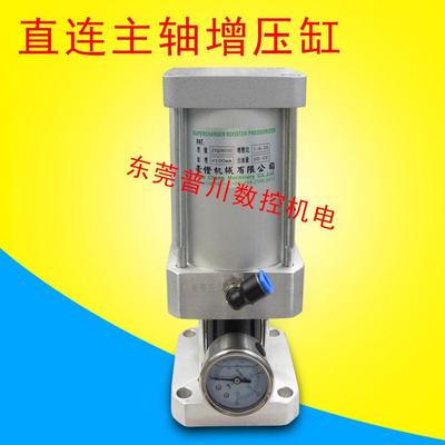 直连主轴增压器液压增压缸打刀气缸ZYQ06050 ZYQ12110增压气缸