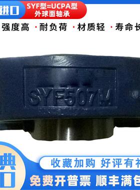 进口外球面轴承大全YSA 205 206 207 208 209 210 211 212 213-2F